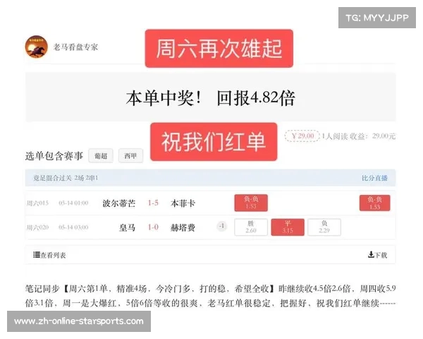 英超红单攻略揭秘教你如何精准赢取单注投注秘籍 英超红单攻略揭秘教你如何精准赢取单注投注秘籍