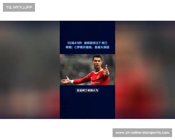C罗离开曼联之谜背后各自隐秘真实动因探讨 C罗离开曼联之谜背后各自隐秘真实动因探讨